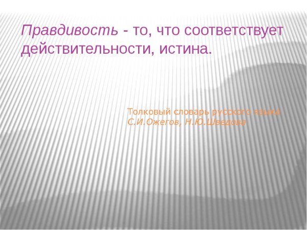 Вуди Аллен порядочность и честность