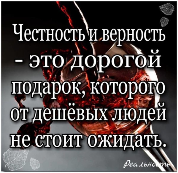 Честность и искренность