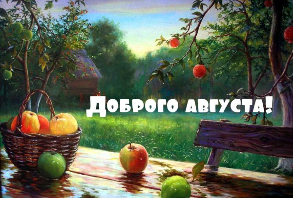 Доброе авгу Товское утро