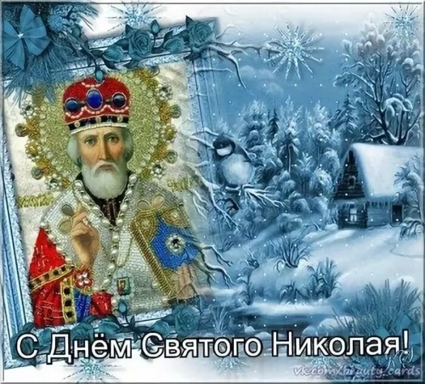Николай Чудотворец Никола зимний