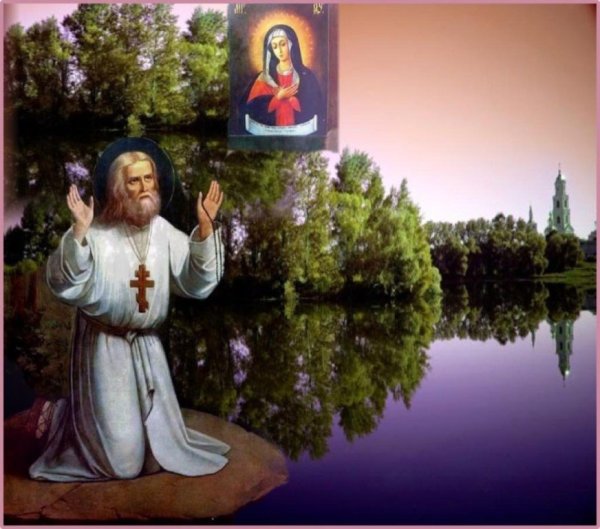 Прп Серафим Саровский праздник