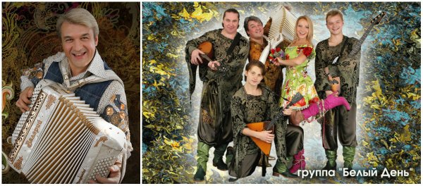 Группа. Белый группа. Белый. День