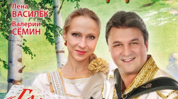 Белый день и Лена Василек Галина