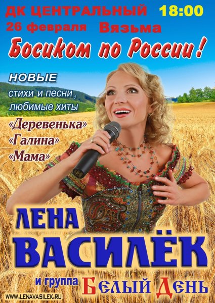 Группа белый день