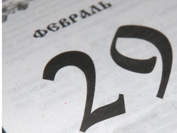 29 Декабря