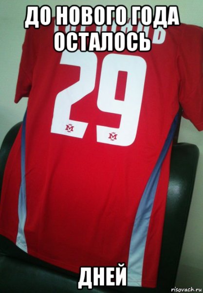 29 Октября календарь