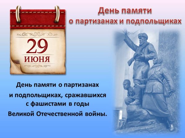 29 Февраля високосный год