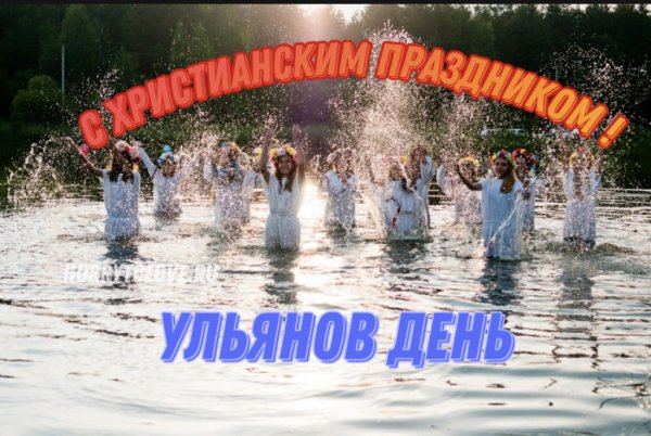 Июль Купала