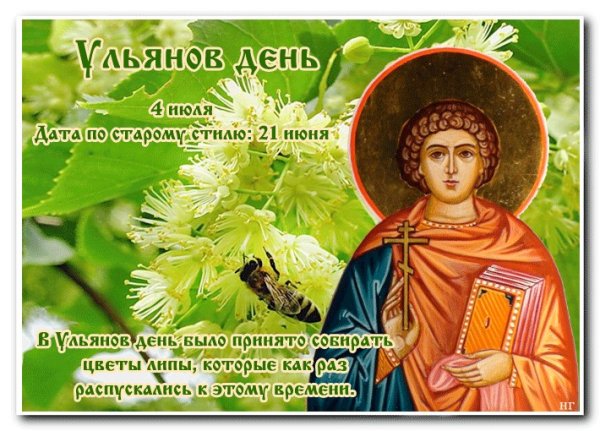 04 Июля праздник