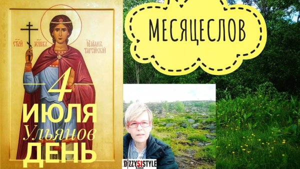 Ульянов день