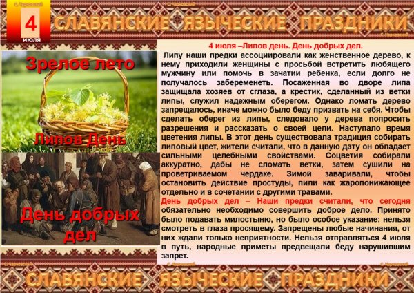 Обряды приметы