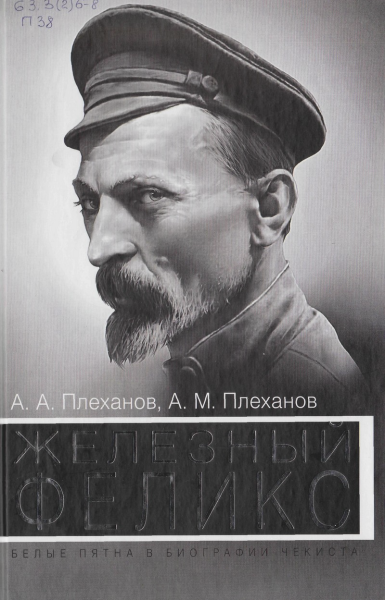 Ульянов день 4 июля