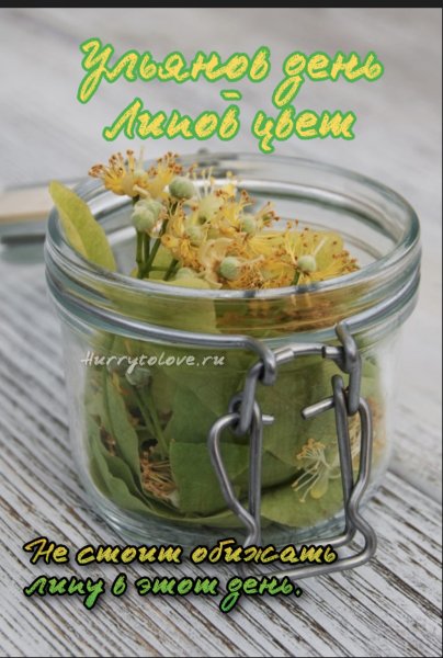 4 Июля именины