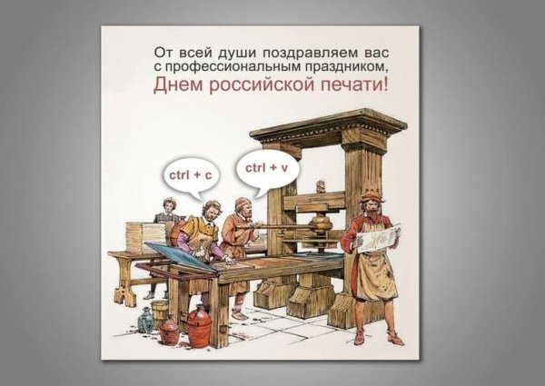 Рисунки к Дню Российской печати