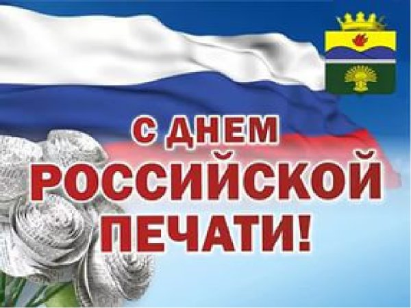 С днём печати картинки