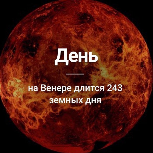 Венера Меркурий богиня