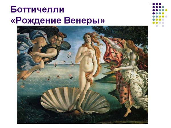 Пятница день Венеры день красоты