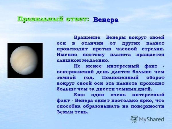 Пятница день Венеры аффирмация