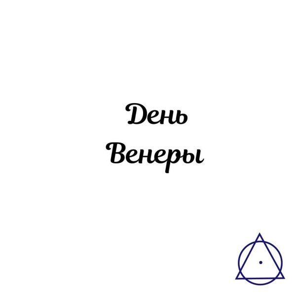 Венера Планета