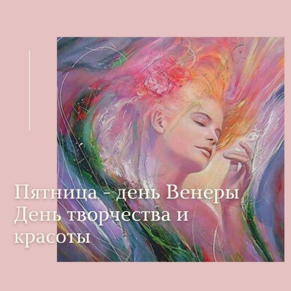Венера Шукра Планета