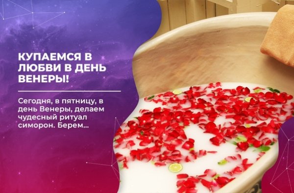 Венера пятница Джйотиш