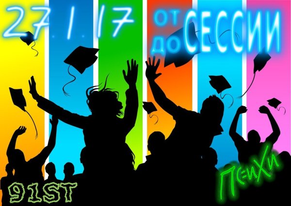 Международный день игр