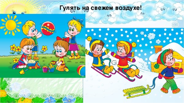 Прогулки на свежем воздухе для детей