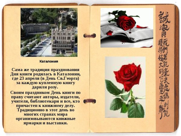 Всемирный день книг и авторского права