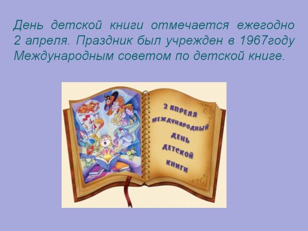 Книга природа