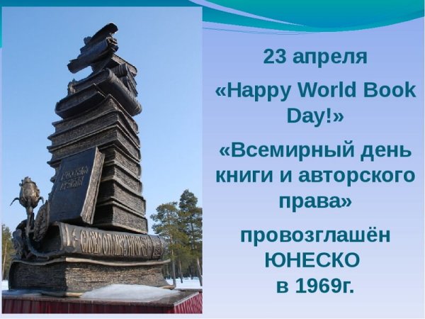 Книжный день