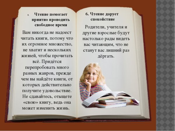 Всемирный день книги и авторского