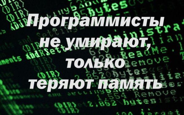 Поздравляю с днем программиста