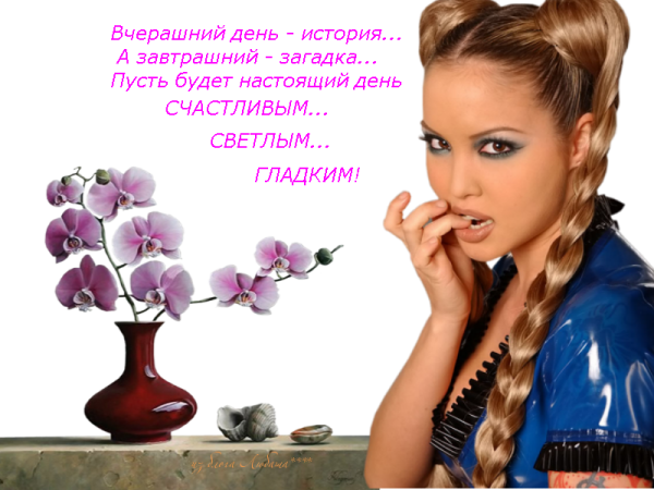 Вчерашний день история