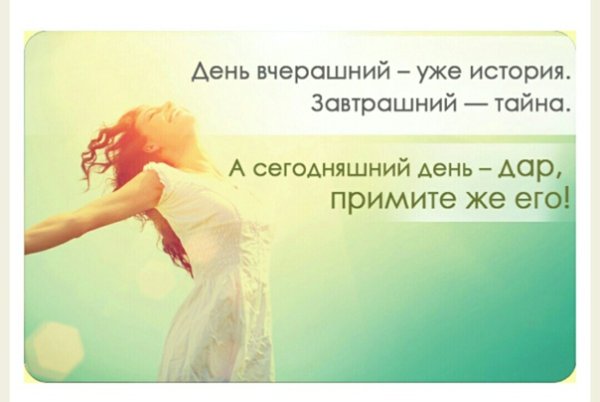 Мысли о завтрашнем дне