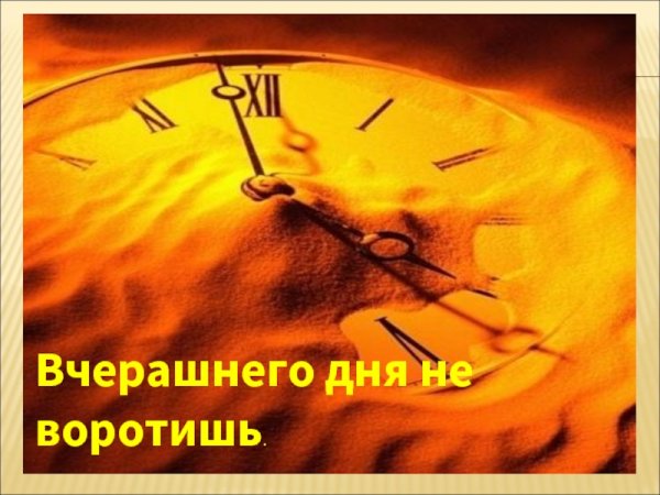 Час памяти заставка