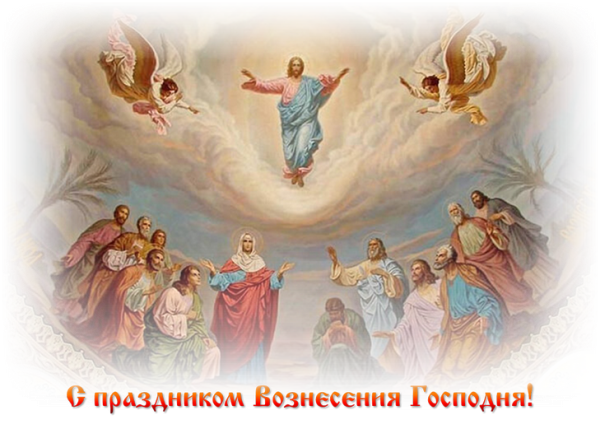 Икона Иисуса Христа Вознесение Господне
