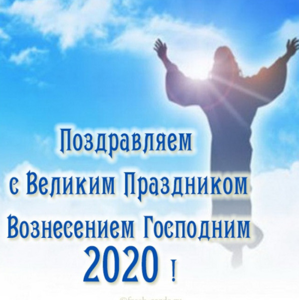 Винченцо Романо. Вознесение Господне