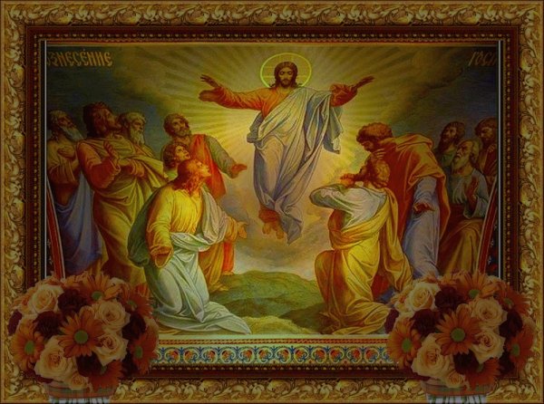 Вознесение Господне в 2021 году