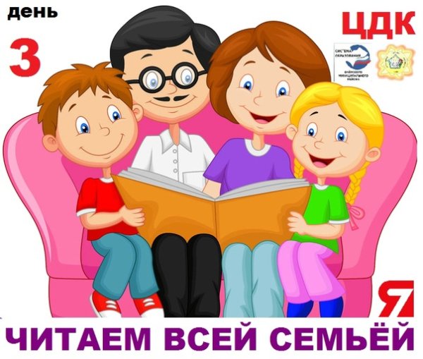 Так мы читаем