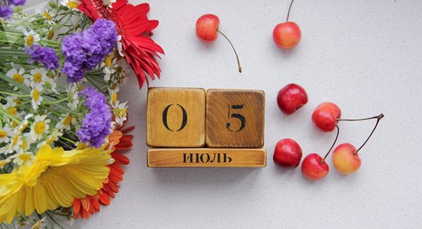 5 Июля календарь
