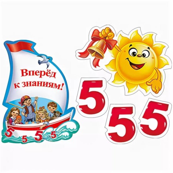 Вперед к знаниям надпись