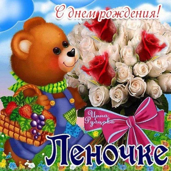 Поздравления с днём рождения Елене