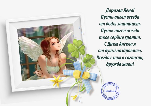 С днем рожденич Ланочка