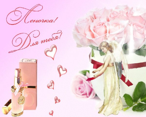 Открытки для Елены