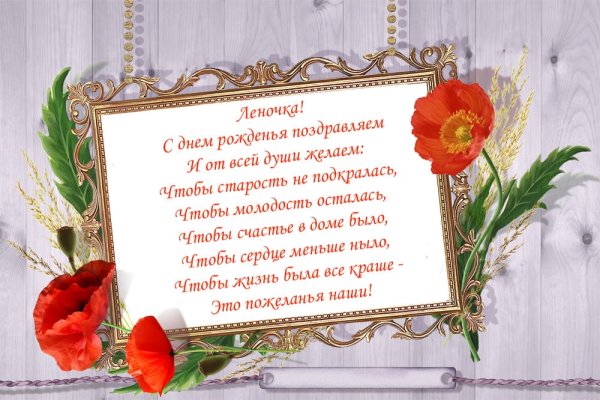 Поздравления с днём рождения Елене