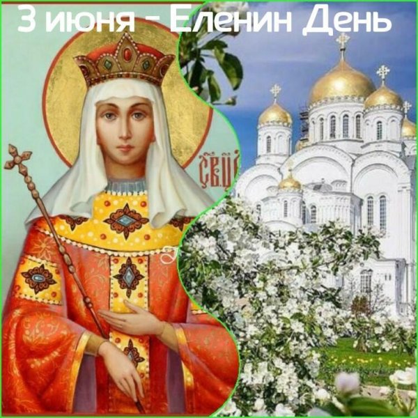 Любимой Леночке с днем рождения