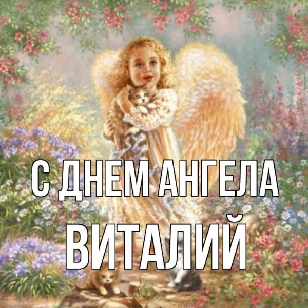 Поздравления с днем рождения ЛЕНАМ