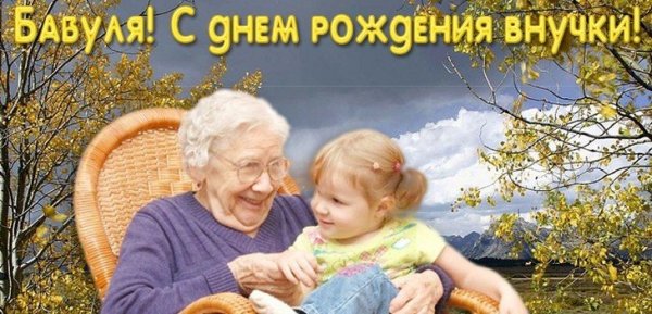 С днем рождения Дочки
