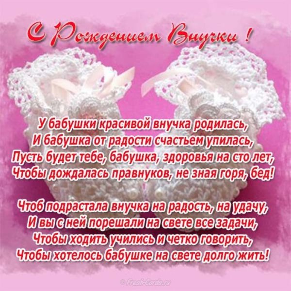 Открытка поздравление бабушке