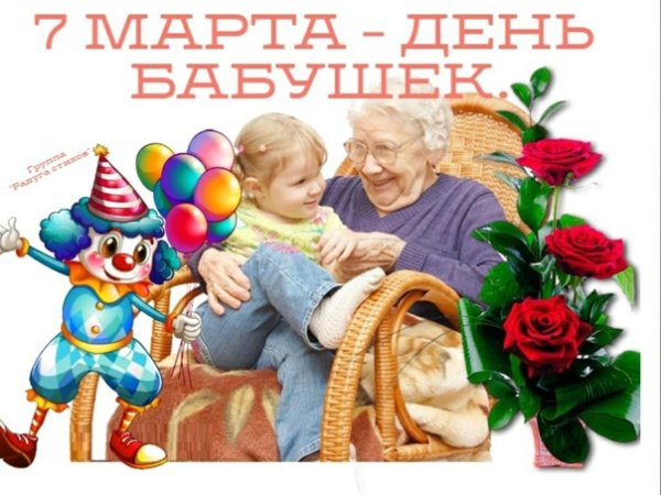 Открытка для бабушки